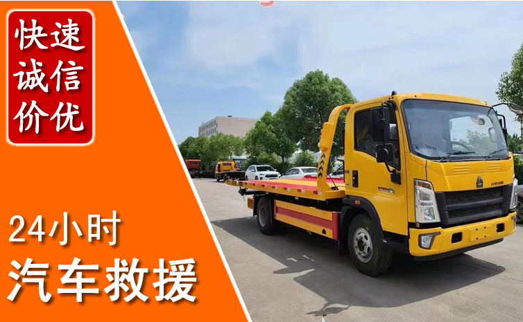 沈河区汽车中途送冷却液
