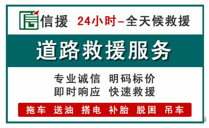 沈河区汽车送油救援 (1).jpg