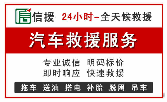 沈河区汽车送油救援 (8).jpg 沈河区汽车送油救援 (8).jpg