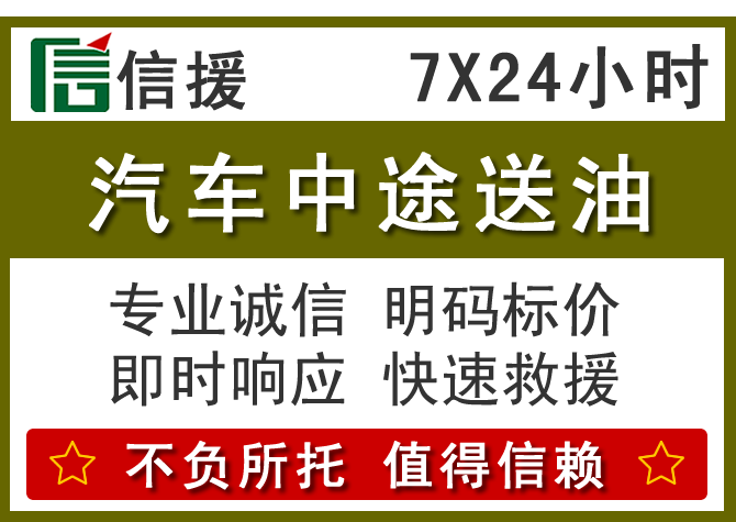 沈河区送油.png 沈河区送油.png