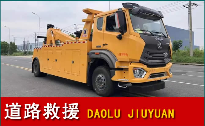 沈河区道路救援汽车送水