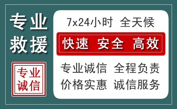 沈河区汽车救援送柴油