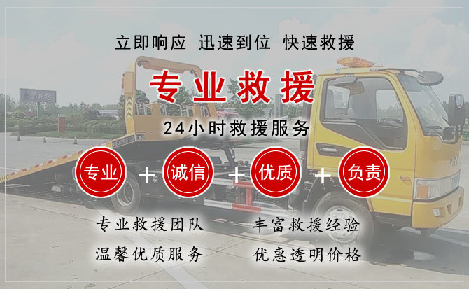 沈河区汽车中途送油救援电话 沈河区汽车中途送油救援电话